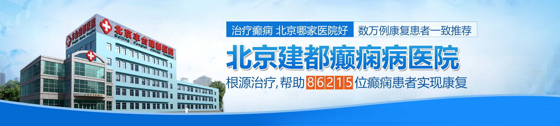 人妖干逼网北京治疗癫痫最好的医院